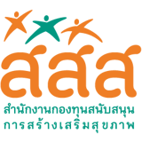 Thai Health Promotion Foundation (ThaiHealth) logo