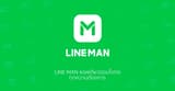 LINE MAN Wongnai logo