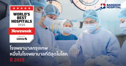 Bangkok Hospital Be Yourself Unit logo